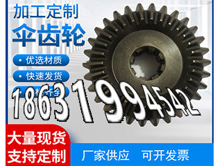 挖掘机齿轮那里有